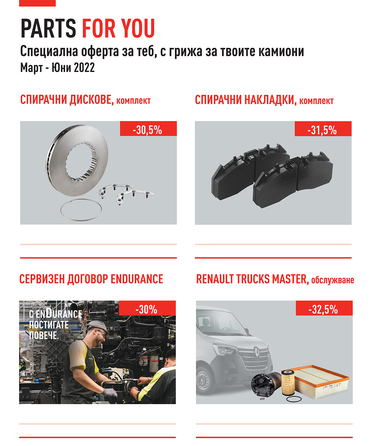 Service campaign