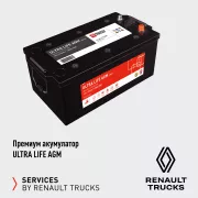 Batteries campaign 2025/26