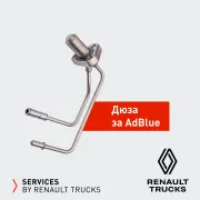 Service Campaign May - August 2026