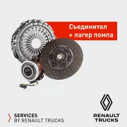 Service Campaign May - August 2026