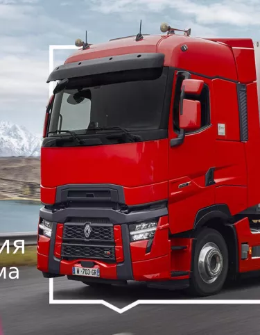 Winter campaign 2025/2026